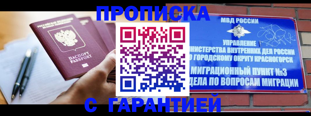 прописка иностранных граждан в Уржуме