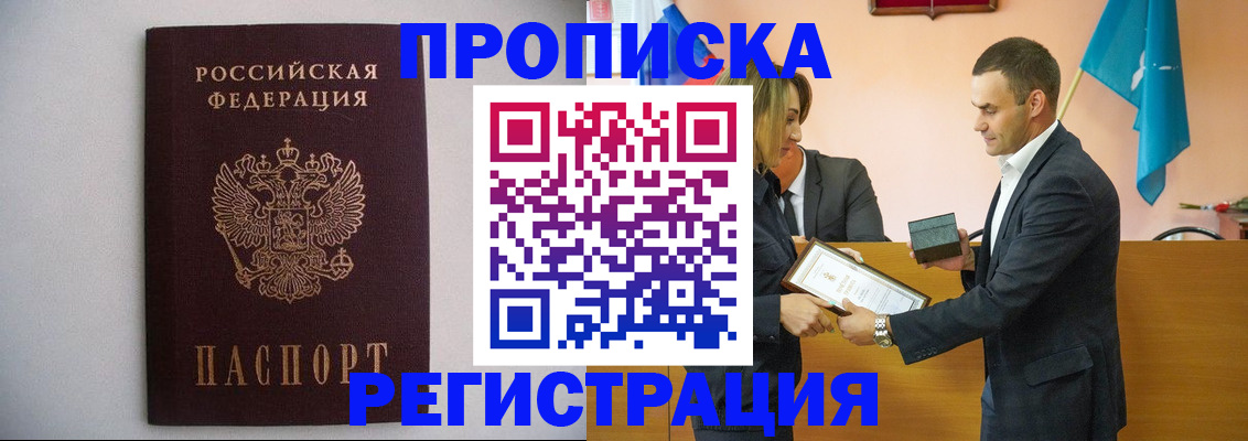 временная регистрация гарантия в Уржуме