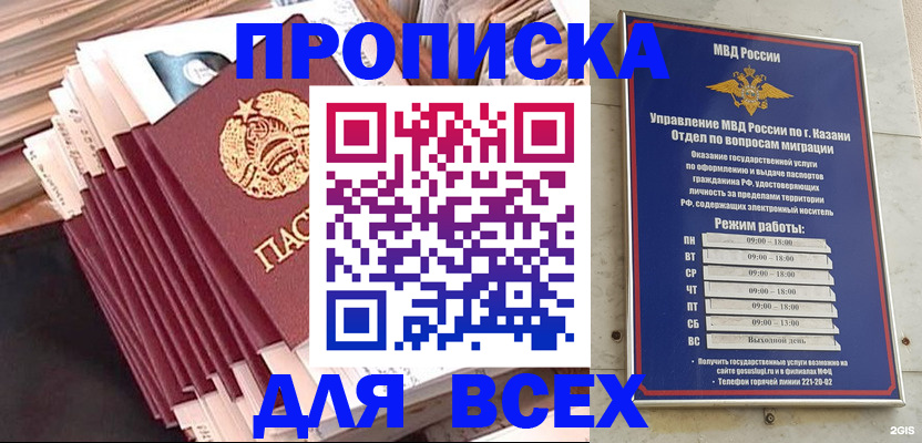 временная регистрация недорого в Уржуме