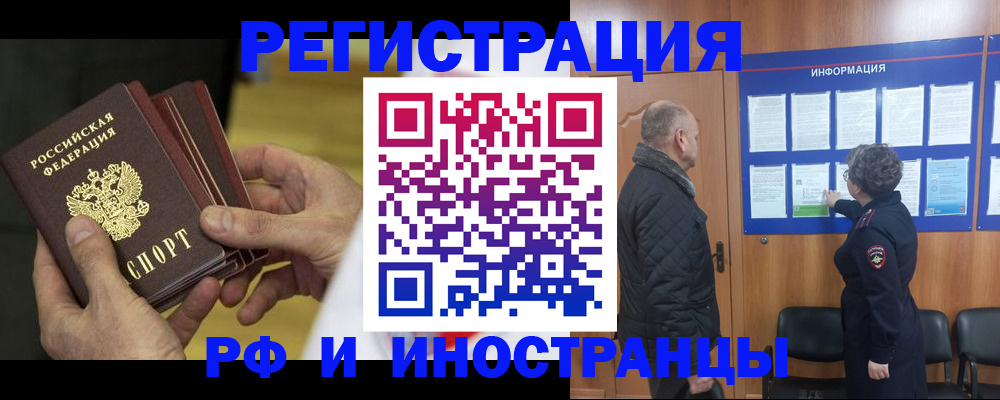 временная регистрация купить в Уржуме