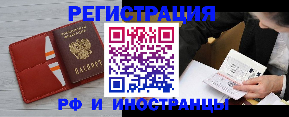 временная регистрация для всех в Уржуме