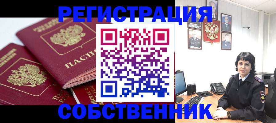 прописка иностранных граждан в Уржуме