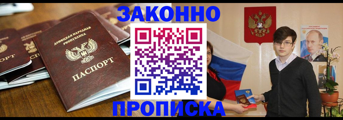 прописка 2025 в Уржуме